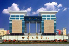 中原工學院建築工程學院 中原工學院建築工程學院