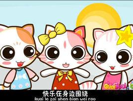 可愛的起床歌 可愛的起床歌