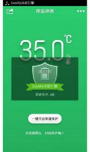 退燒Coolify 退燒Coolify