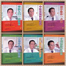 學用中藥一學就會