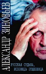 亞歷山大·亞歷山大羅維奇·季諾維耶夫