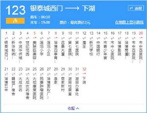 淄博公交123路西 淄博公交123路西