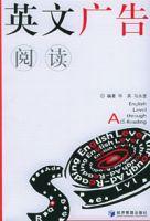 英文廣告閱讀 英文廣告閱讀