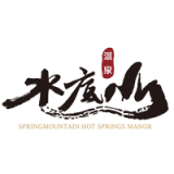 海豐水底山溫泉莊園有限公司 海豐水底山溫泉莊園有限公司