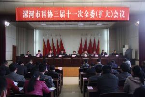 漯河市科學技術協會 漯河市科學技術協會