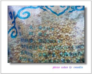 糜米炒制內蒙古炒米