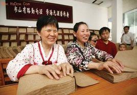 盲人閱覽室 盲人閱覽室