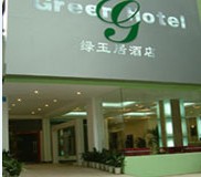 綠玉居酒店  外觀