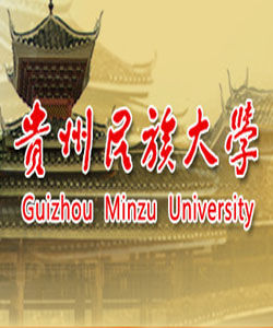 貴州民族學院 貴州民族學院