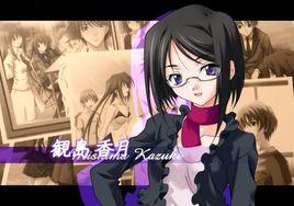 觀島香月 觀島香月