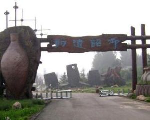 仰韶文化遺址 仰韶文化遺址