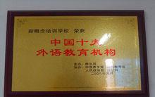 新概念[新概念教育集團]