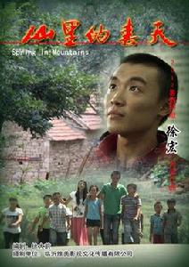 海棠花開[翟明達主演電影]