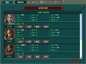 （圖）武將列表