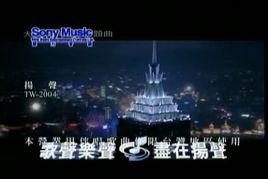 兩個人的煙火[黎明演唱歌曲]