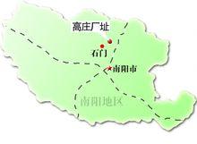 籌建中的南陽核電站