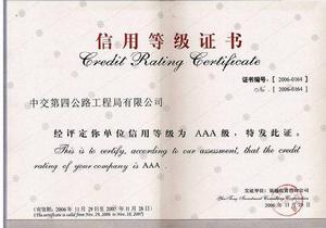 （圖）信用等級