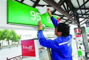 95號汽油 95號汽油