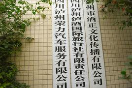 龍馬潭全域公交