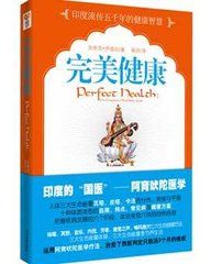 《完美健康》 《完美健康》