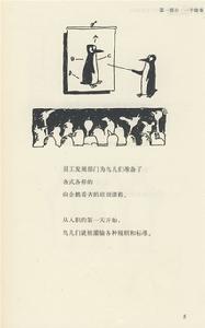 《誰把孔雀變黑白:企業與員工的創新之路》插圖