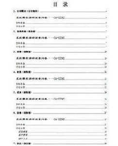 問卷調查報告 問卷調查報告