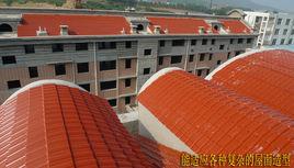 凡美合成樹脂瓦 凡美合成樹脂瓦