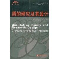 《質的研究及其設計方法與選擇》