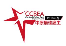 中原最佳僱主 中原最佳僱主