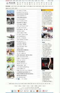 黃岡新聞網 黃岡新聞網