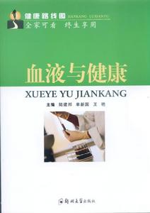 健康路線圖叢書