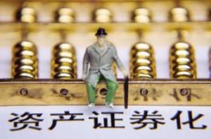 信貸資產證券化 信貸資產證券化