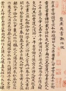 吳中四士 吳中四士