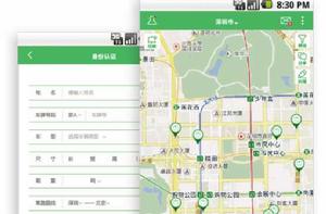 沙師弟貨車專用導航 沙師弟貨車專用導航