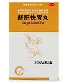 舒肝快胃丸 舒肝快胃丸