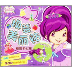 草莓甜心:裝美麗貼 草莓甜心:裝美麗貼