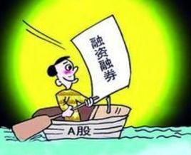 融資餘額 融資餘額