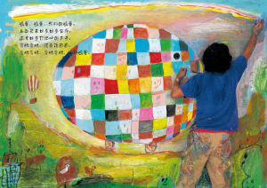 荒井良二 荒井良二