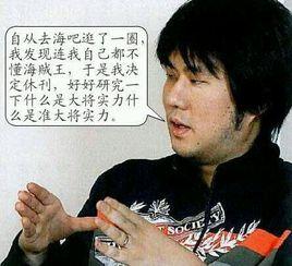 準大將實力 準大將實力