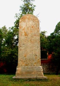 大宋封祀壇頌碑