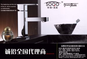 泉州市申泉水暖設備有限公司