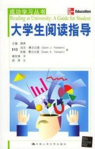 大學生閱讀指導 大學生閱讀指導