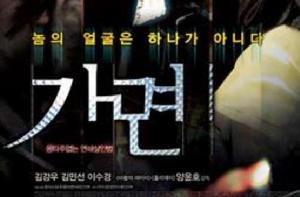 假面(韓國電影) 假面(韓國電影)