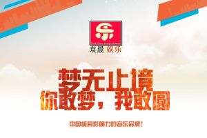 袁晨娛樂 袁晨娛樂