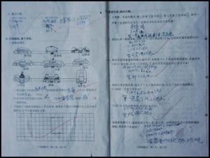 考試成績 考試成績