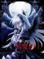 異界變身黑魔劍士 異界變身黑魔劍士