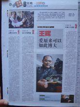 王輝[寧夏一級工藝美術師]