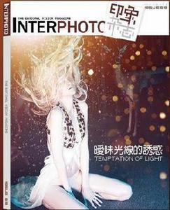 影響[《影響》雜誌]