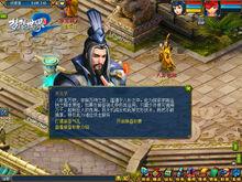 蓋世武功[《夢想世界2》2016新內容]