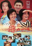 《緣·妙不可言》